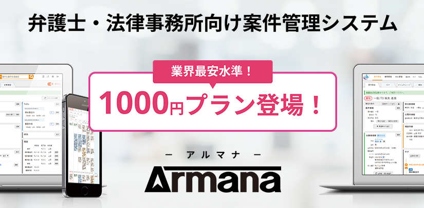1000円プラン登場!
