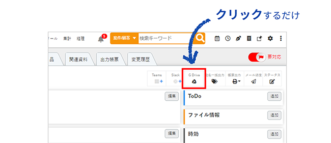 ArmanaでGoogle ドライブのフォルダの作成