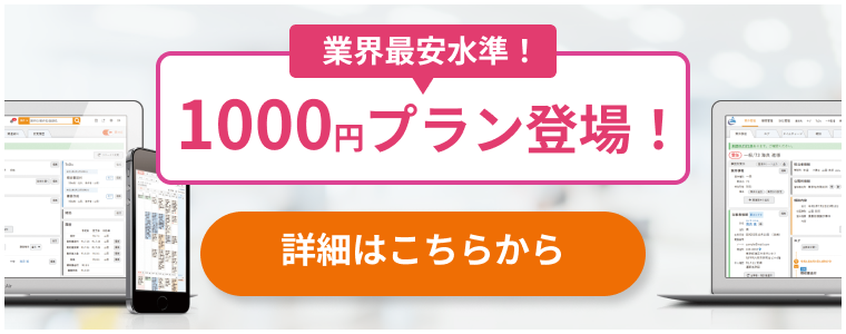 100円プランバナー