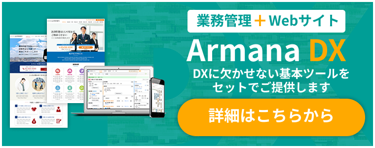 DXバナー