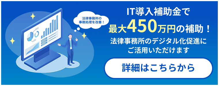 IT補助金バナー