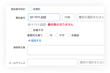 いつでも、どこからでもアクセス可能